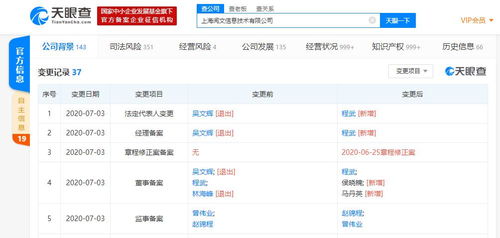 吳文輝卸任上海閱文信息技術，軟硬件開發與銷售業務面臨新格局