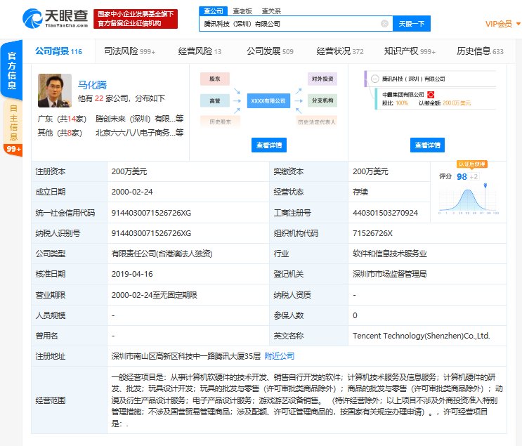 騰訊機器人專利獲授權，賦能石油化工等特種行業(yè)