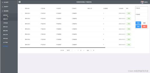 Spring Boot采購生產(chǎn)銷售管理系統(tǒng)設計與實現(xiàn)