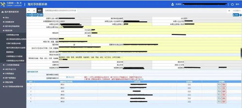 中美海關商品歸類預裁定制度與實務比較 以計算機軟硬件開發(fā)與銷售為視角