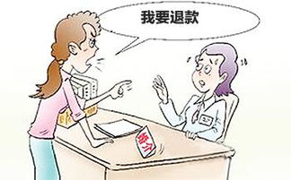 簽約半月即遇良緣，婚介服務費能否退回？