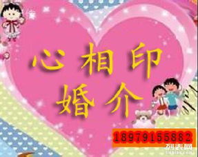 南昌心相印婚介 全程一對(duì)一約見，構(gòu)筑安全可靠的尋愛橋梁