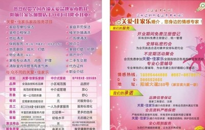 美滿姻緣，幸福起航——您的專屬家政婚介服務(wù)